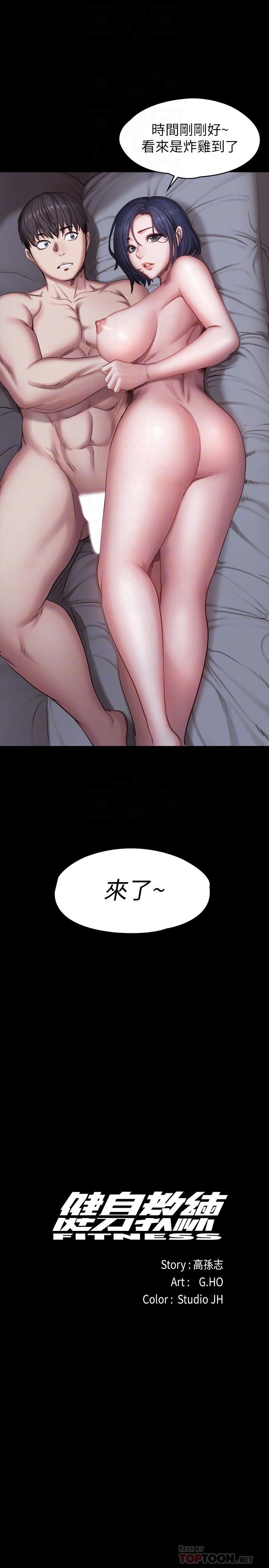 第85话-我们再也不要分开-健身教练-G.HO , 高孙志（第6张）
