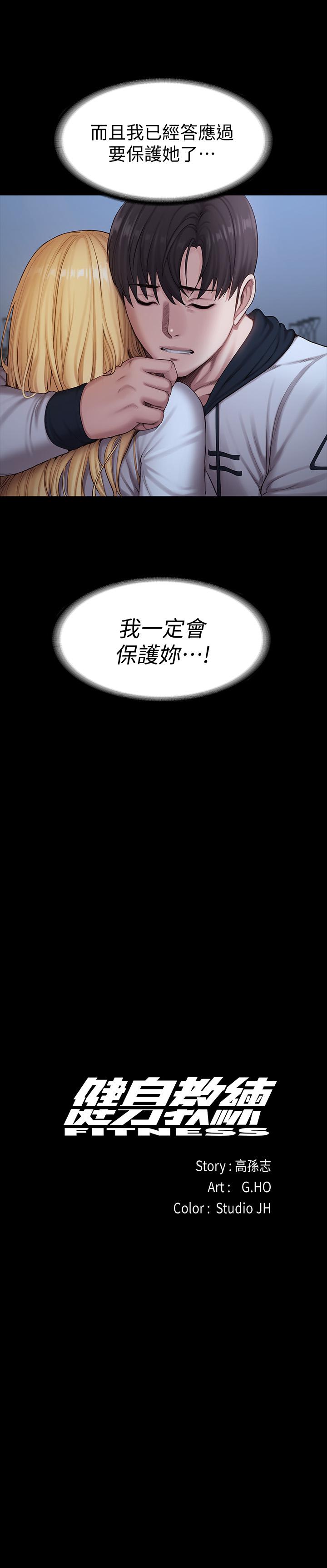 第88话-杰森，我好看吗-健身教练-G.HO , 高孙志（第3张）