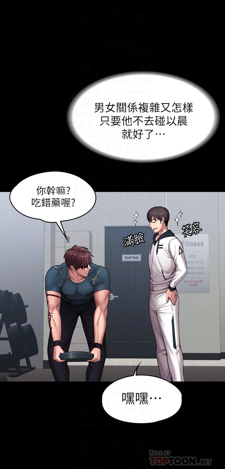 第88话-杰森，我好看吗-健身教练-G.HO , 高孙志（第8张）