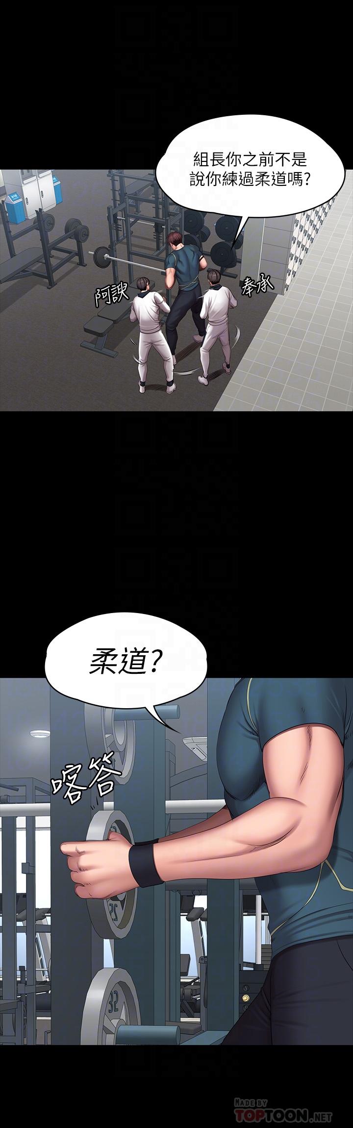 第88话-杰森，我好看吗-健身教练-G.HO , 高孙志（第10张）