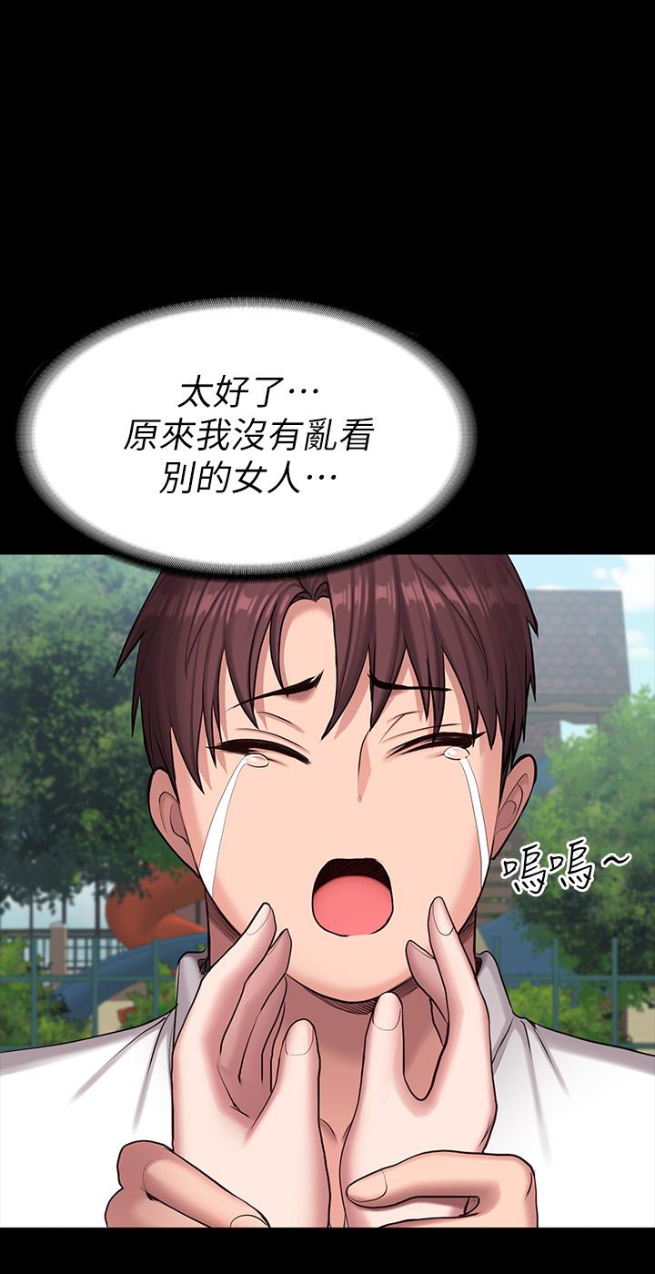 第89话-想跟你玩点不一样的-健身教练-G.HO , 高孙志（第3张）