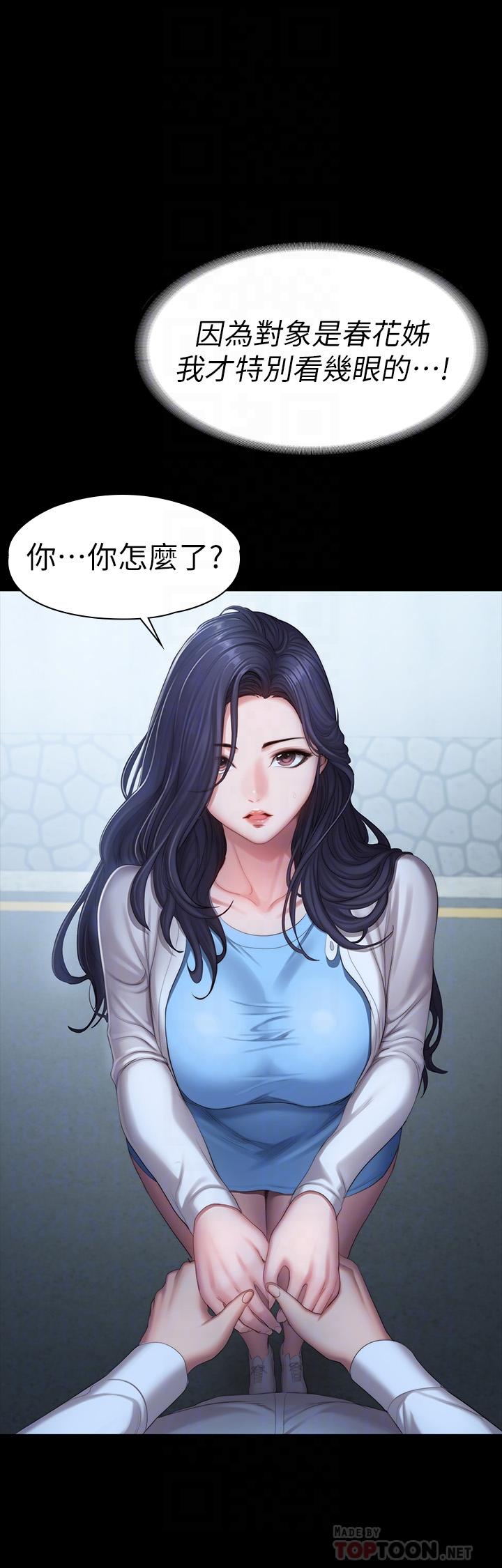 第89话-想跟你玩点不一样的-健身教练-G.HO , 高孙志（第4张）