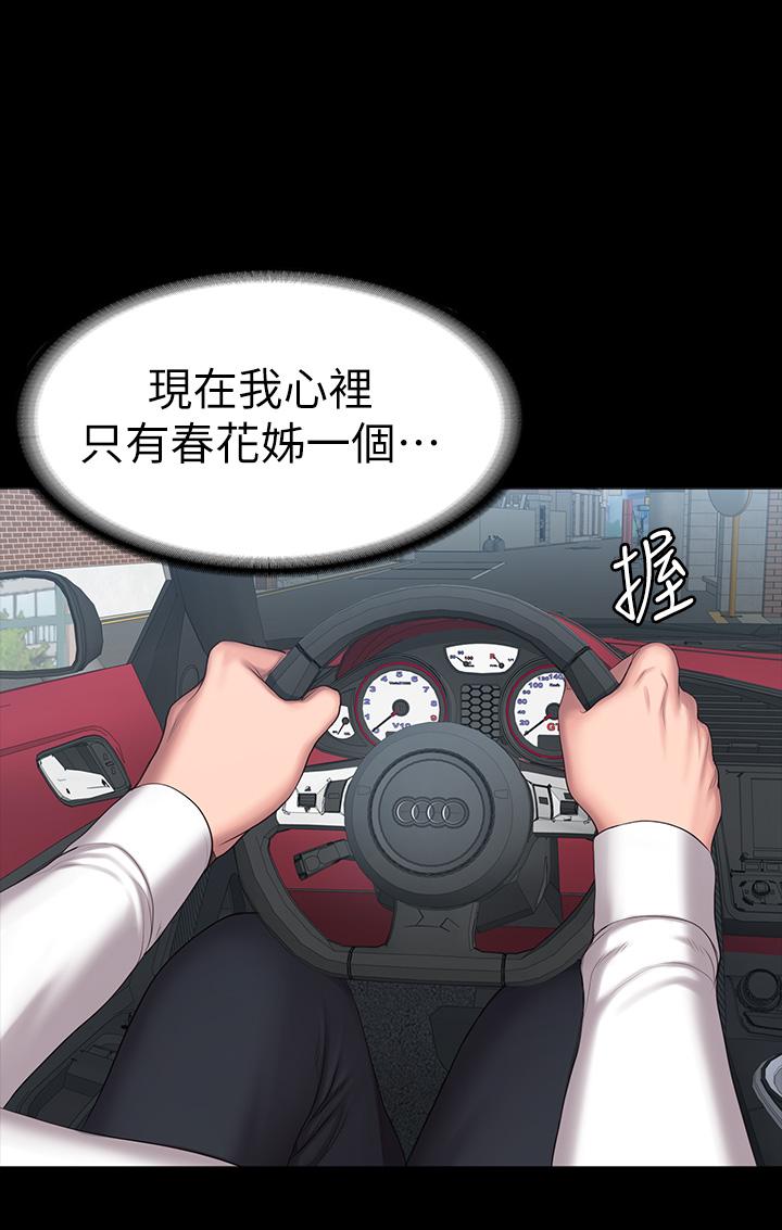 第89话-想跟你玩点不一样的-健身教练-G.HO , 高孙志（第13张）