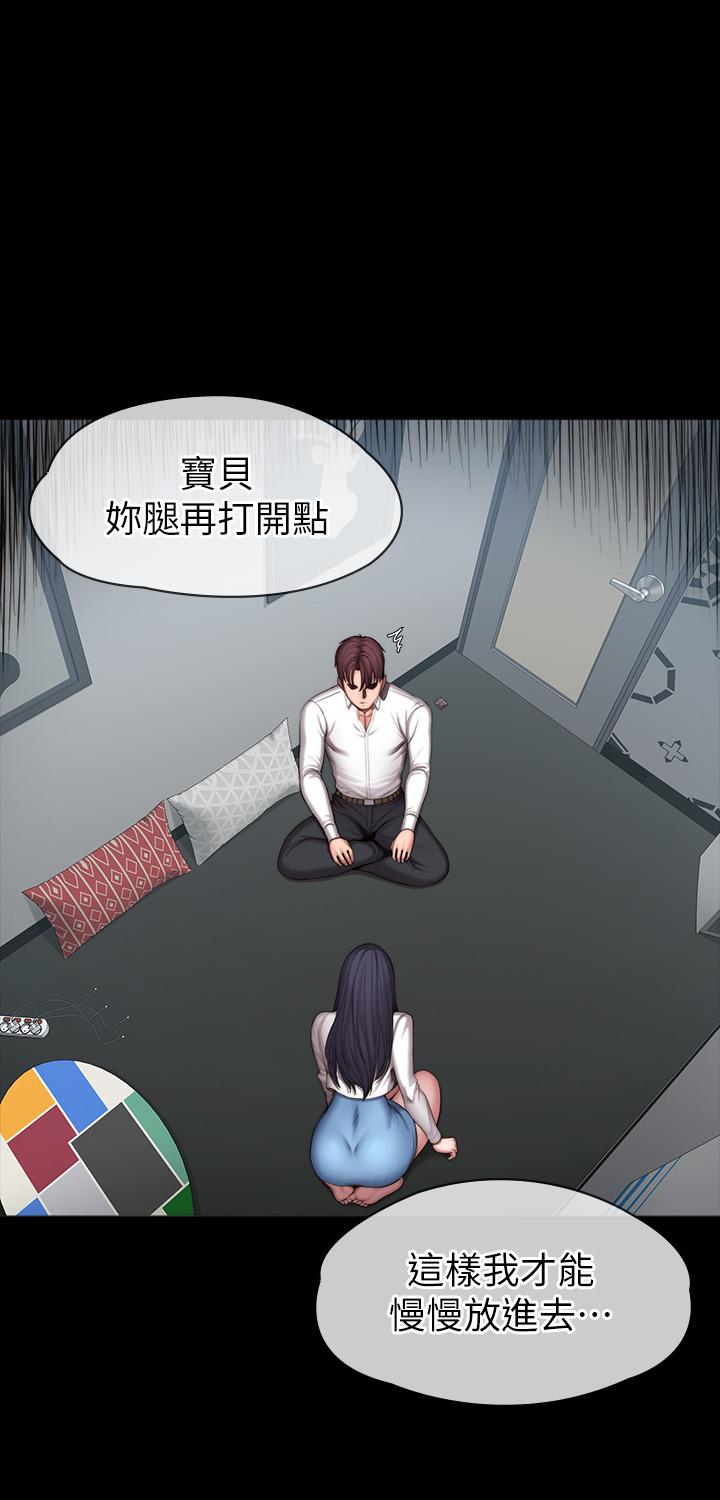 第90话-发出声音会被发现-健身教练-G.HO , 高孙志（第2张）