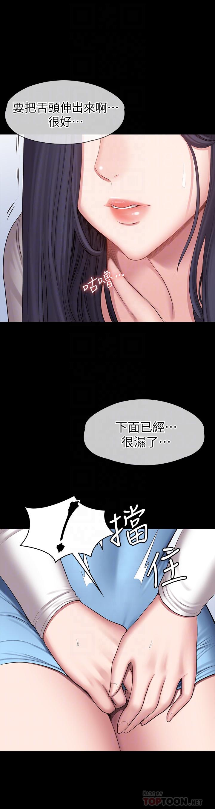 第90话-发出声音会被发现-健身教练-G.HO , 高孙志（第4张）