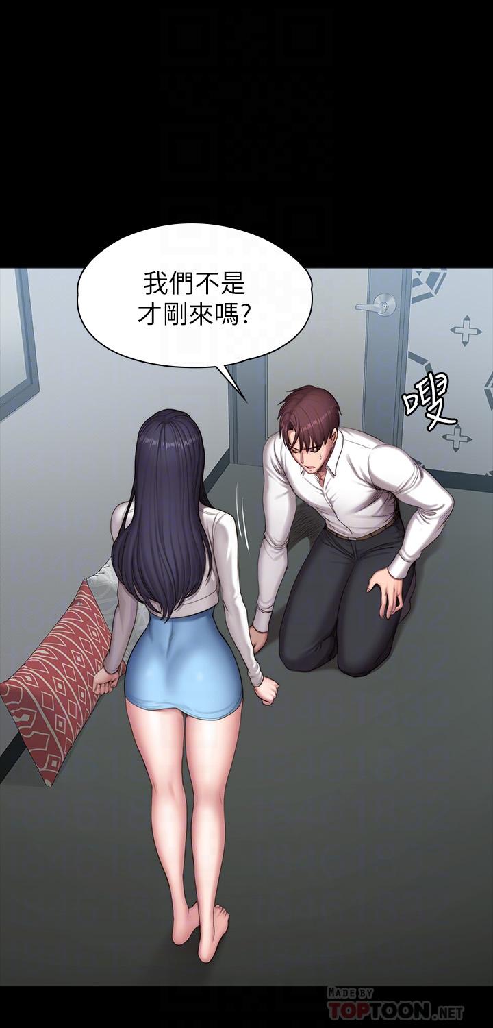 第90话-发出声音会被发现-健身教练-G.HO , 高孙志（第6张）