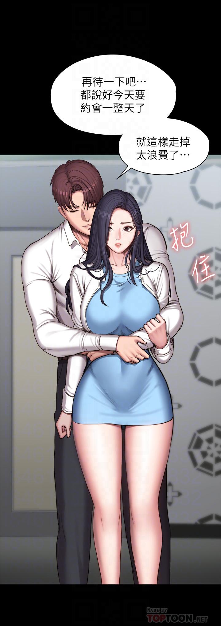 第90话-发出声音会被发现-健身教练-G.HO , 高孙志（第8张）