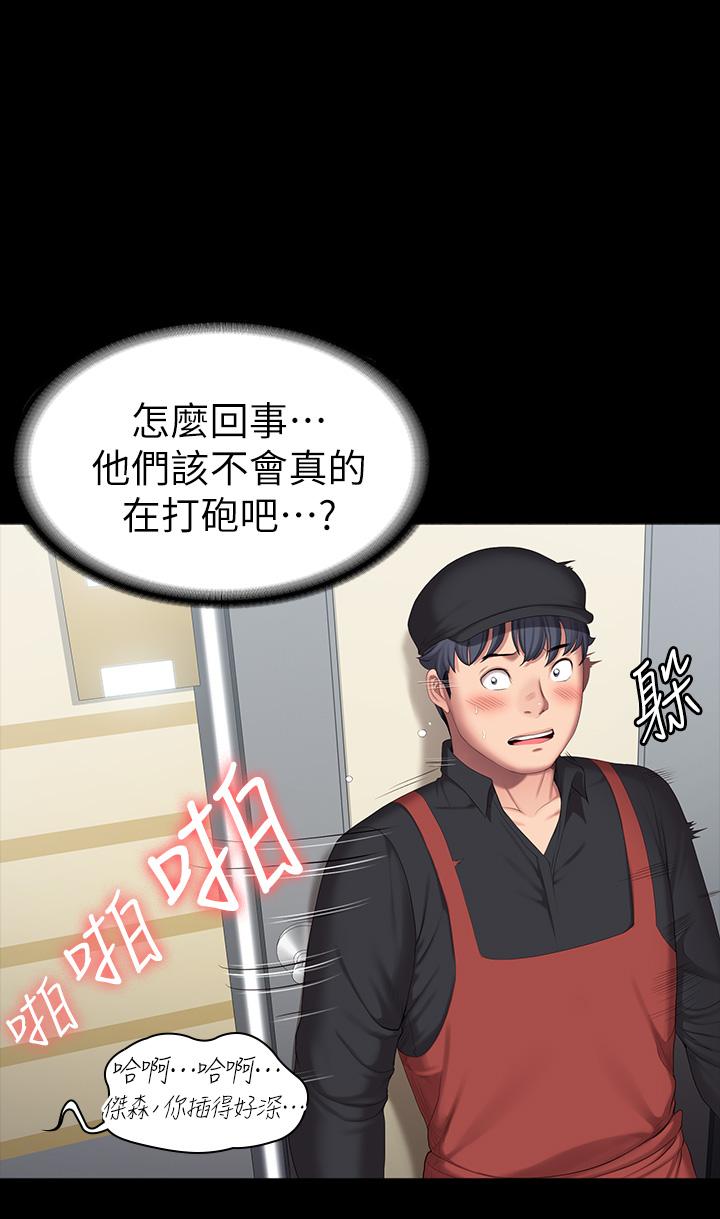 第91话-专属春花姐的体位-健身教练-G.HO , 高孙志（第3张）