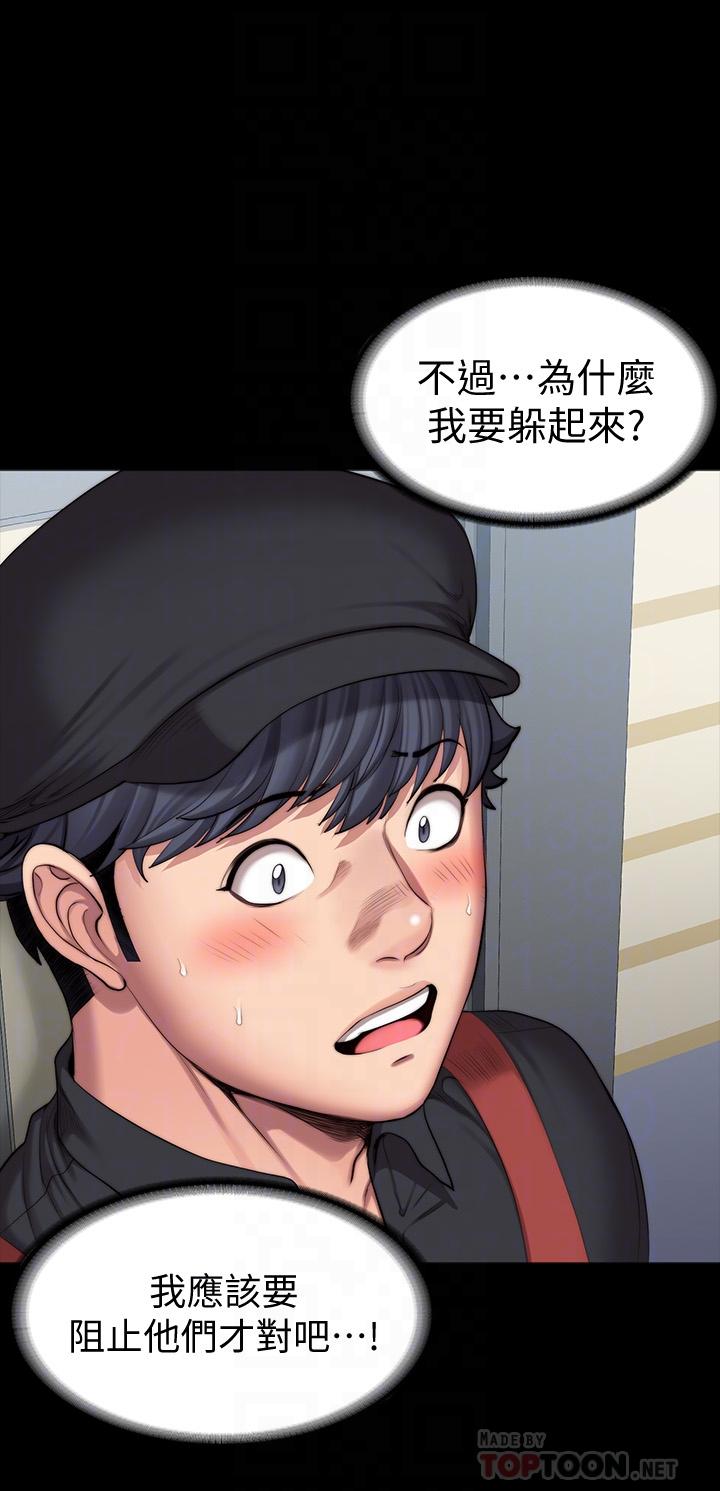 第91话-专属春花姐的体位-健身教练-G.HO , 高孙志（第4张）