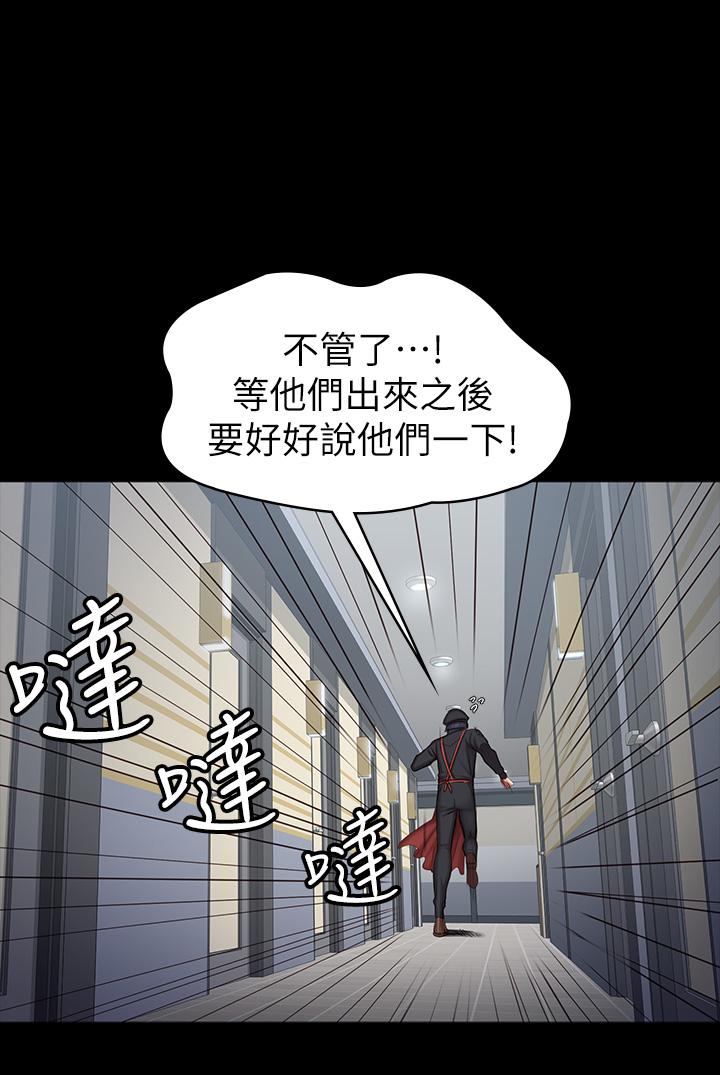 第91话-专属春花姐的体位-健身教练-G.HO , 高孙志（第5张）
