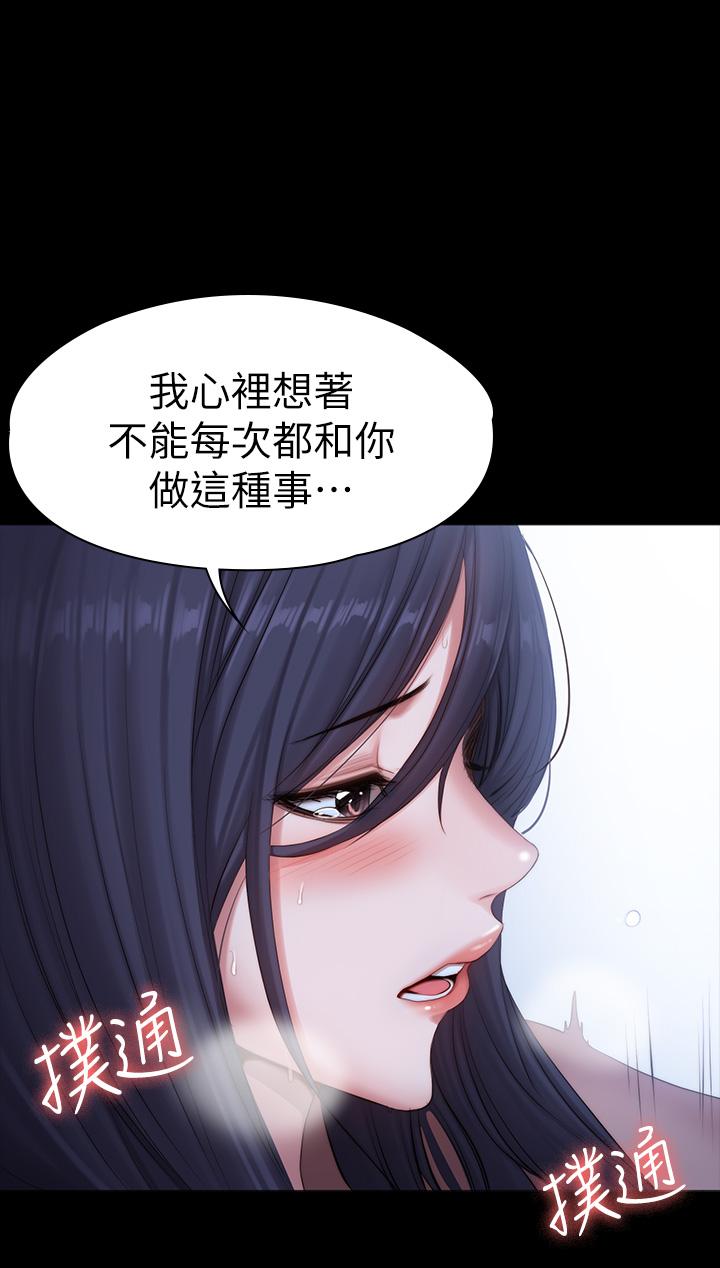 第91话-专属春花姐的体位-健身教练-G.HO , 高孙志（第13张）