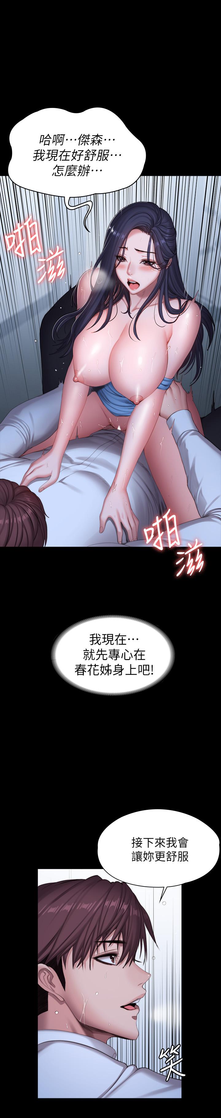 第91话-专属春花姐的体位-健身教练-G.HO , 高孙志（第17张）