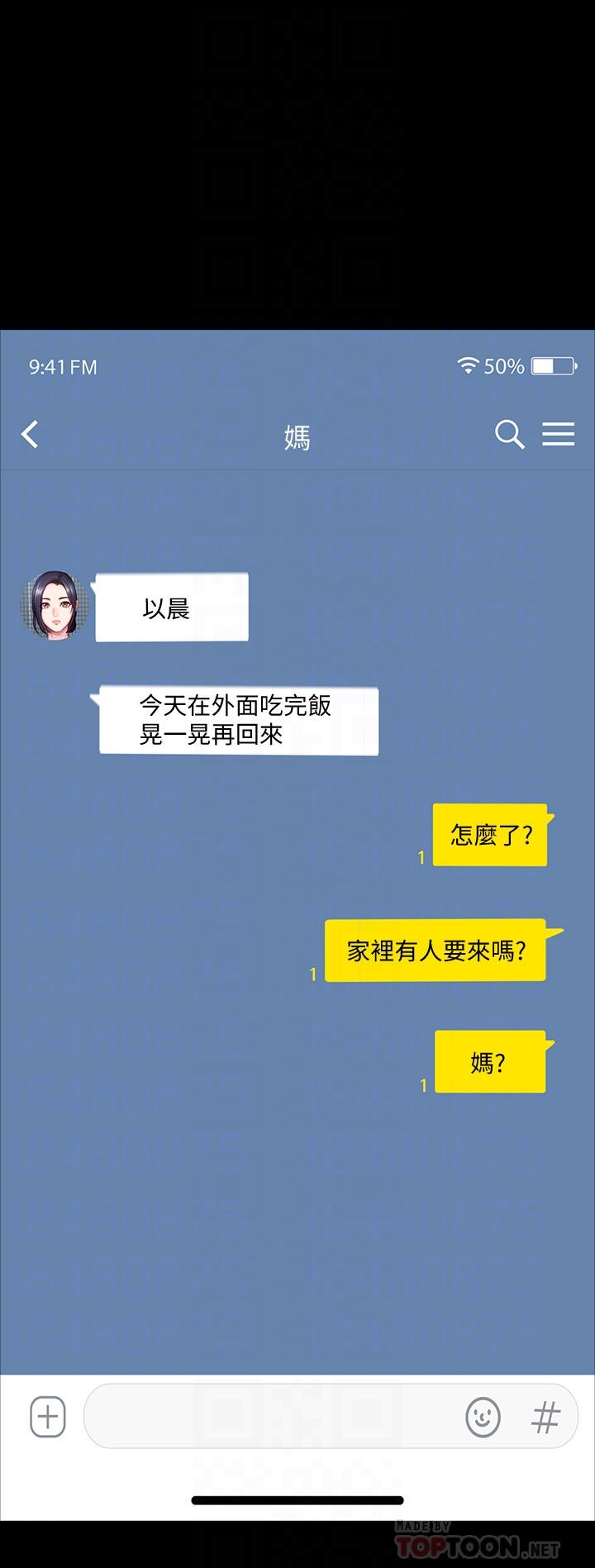 第92话-吃饭前要先吃你-健身教练-G.HO , 高孙志（第6张）