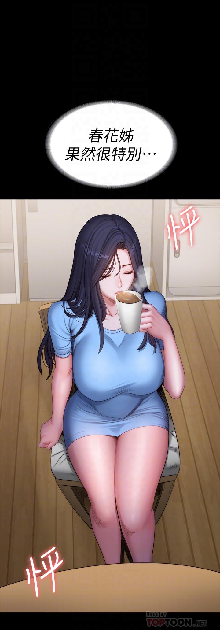 第92话-吃饭前要先吃你-健身教练-G.HO , 高孙志（第10张）