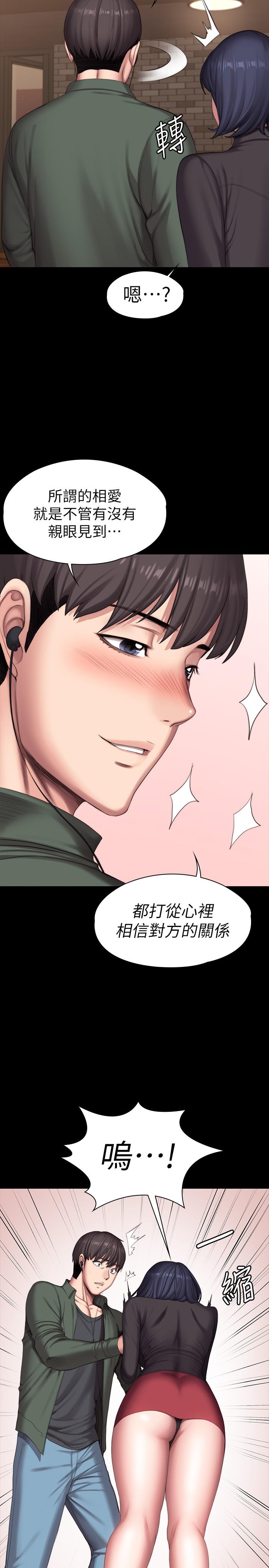 第93话-今天以晨会晚点回来-健身教练-G.HO , 高孙志（第7张）