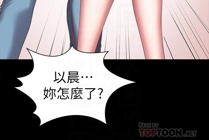 第93话-今天以晨会晚点回来-健身教练-G.HO , 高孙志（第8张）