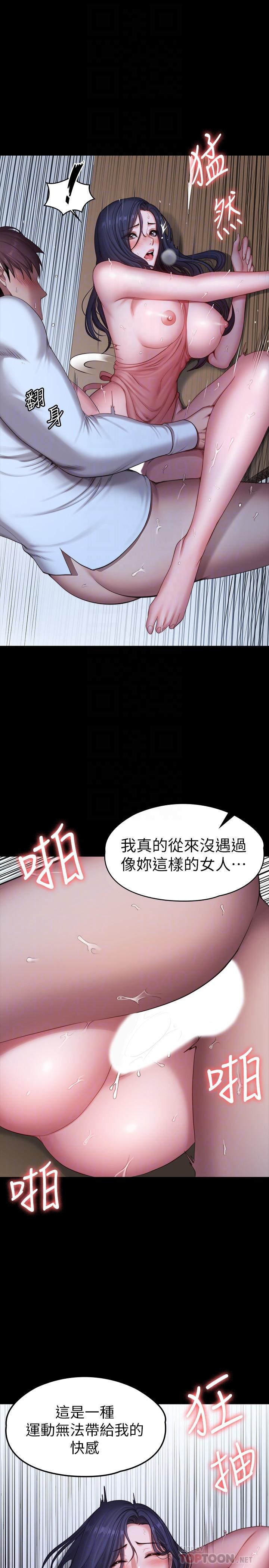 第94话-约会尾声的突发状况-健身教练-G.HO , 高孙志（第4张）