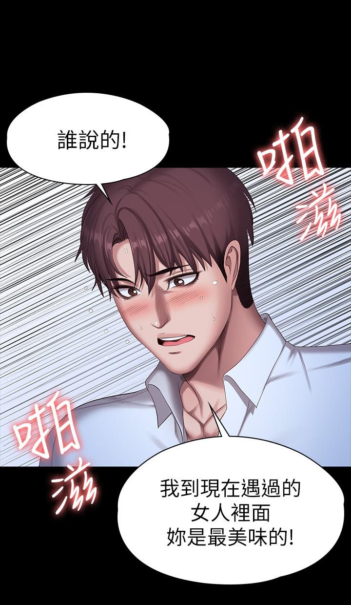 第94话-约会尾声的突发状况-健身教练-G.HO , 高孙志（第7张）