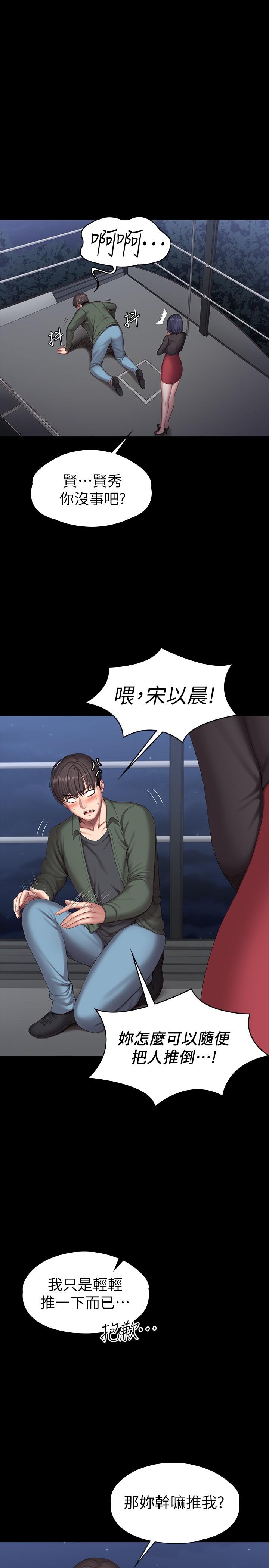 第95话-李贤秀...和我去磨铁吧-健身教练-G.HO , 高孙志（第2张）