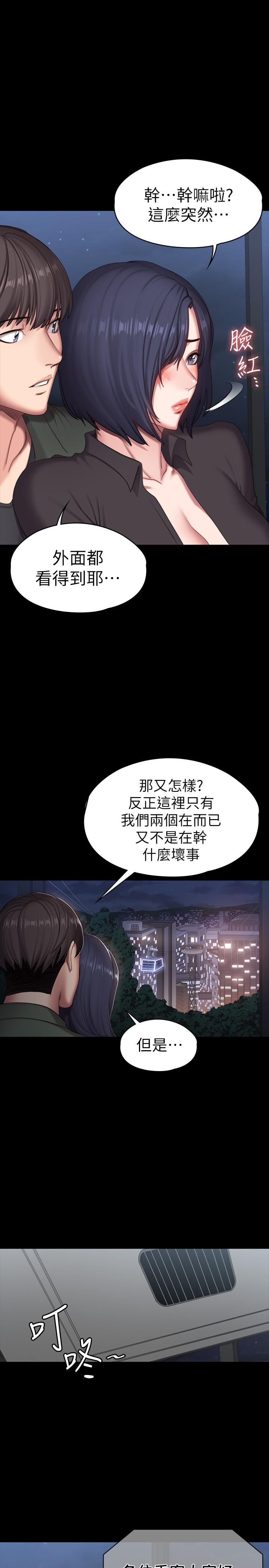 第95话-李贤秀...和我去磨铁吧-健身教练-G.HO , 高孙志（第5张）
