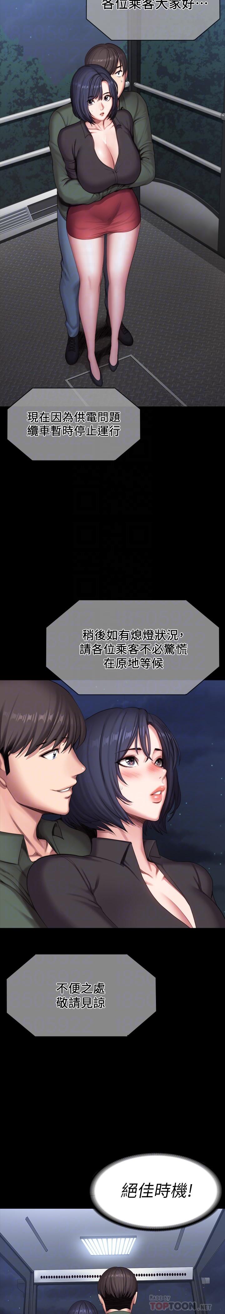 第95话-李贤秀...和我去磨铁吧-健身教练-G.HO , 高孙志（第6张）