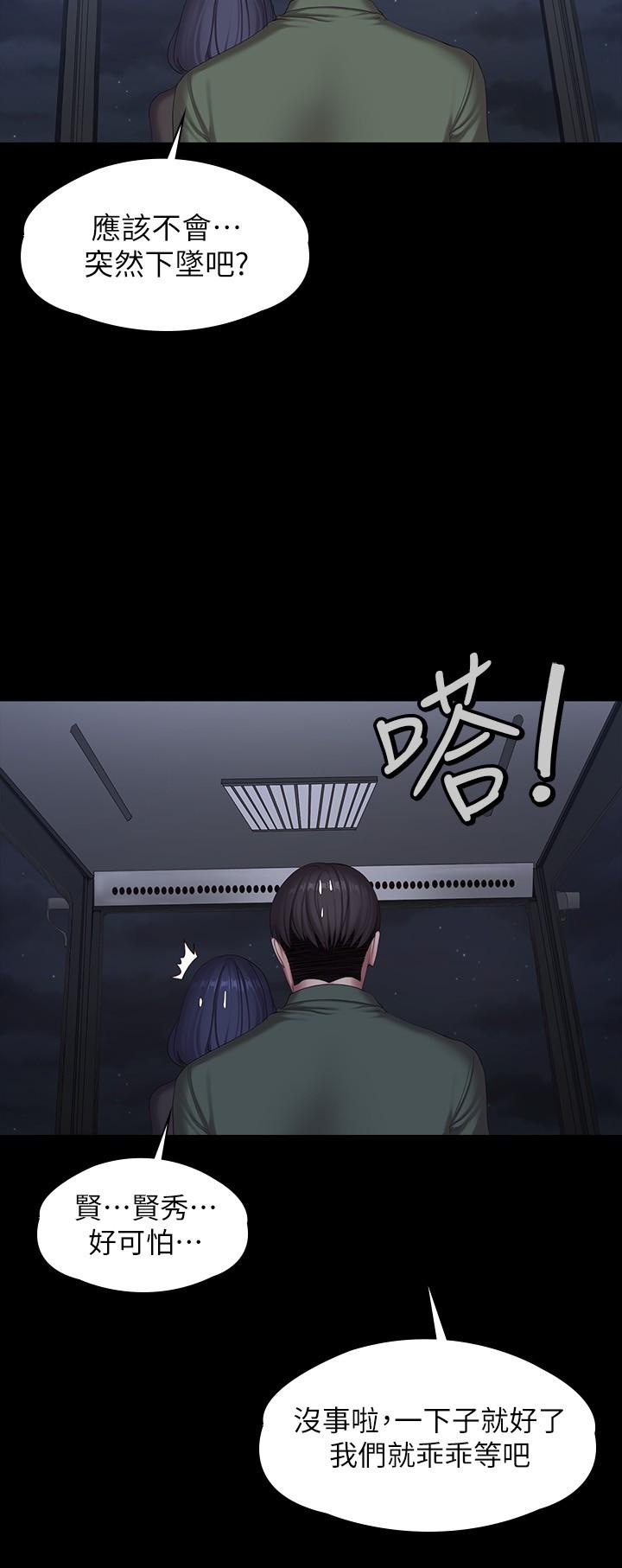 第95话-李贤秀...和我去磨铁吧-健身教练-G.HO , 高孙志（第7张）