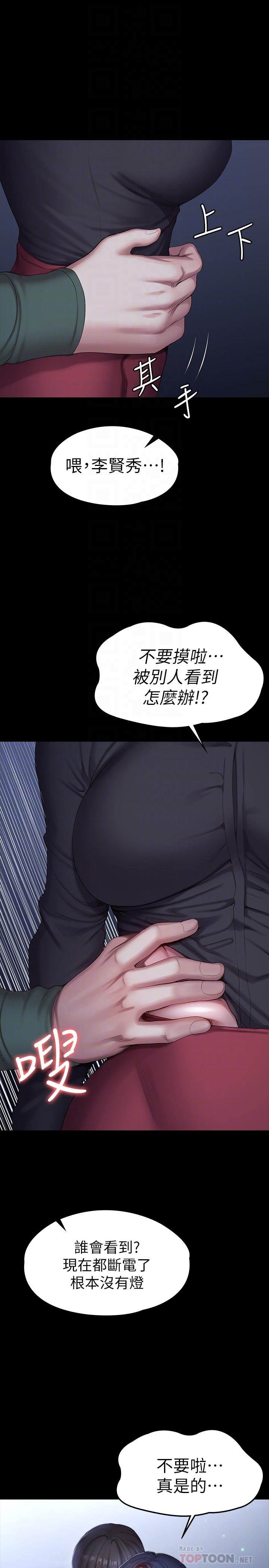 第95话-李贤秀...和我去磨铁吧-健身教练-G.HO , 高孙志（第8张）