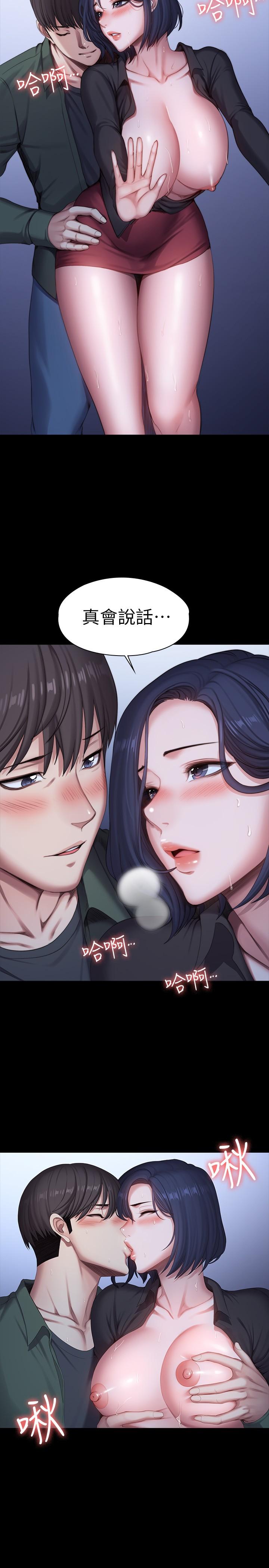 第95话-李贤秀...和我去磨铁吧-健身教练-G.HO , 高孙志（第13张）