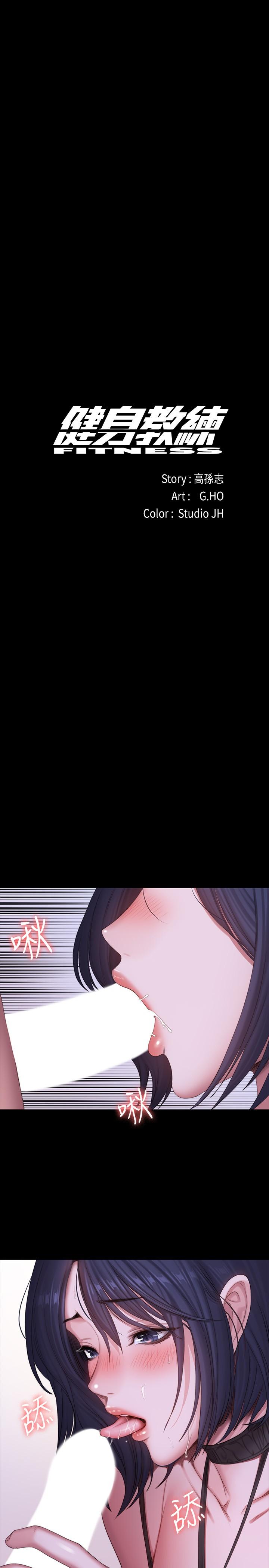 第96话-和我想像的味道不一样-健身教练-G.HO , 高孙志（第1张）