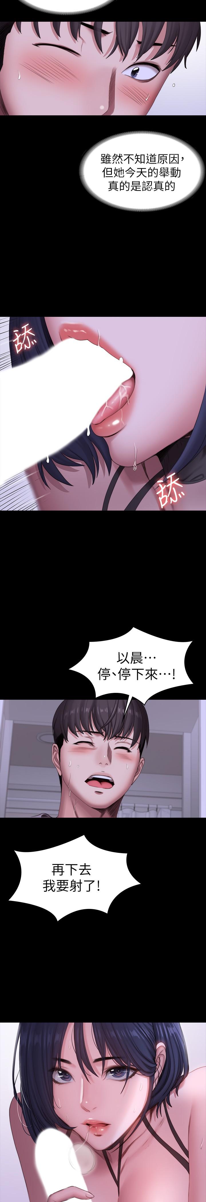 第96话-和我想像的味道不一样-健身教练-G.HO , 高孙志（第7张）