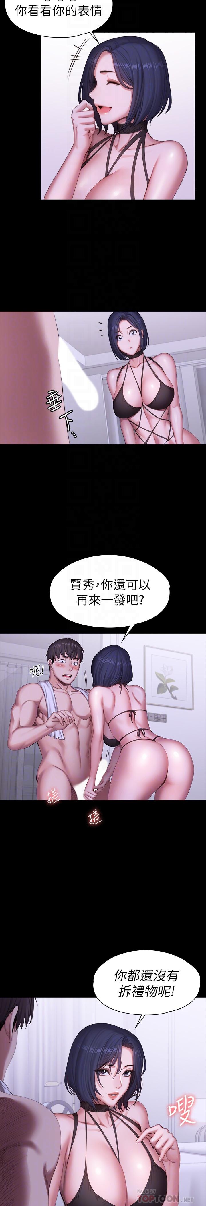 第96话-和我想像的味道不一样-健身教练-G.HO , 高孙志（第16张）