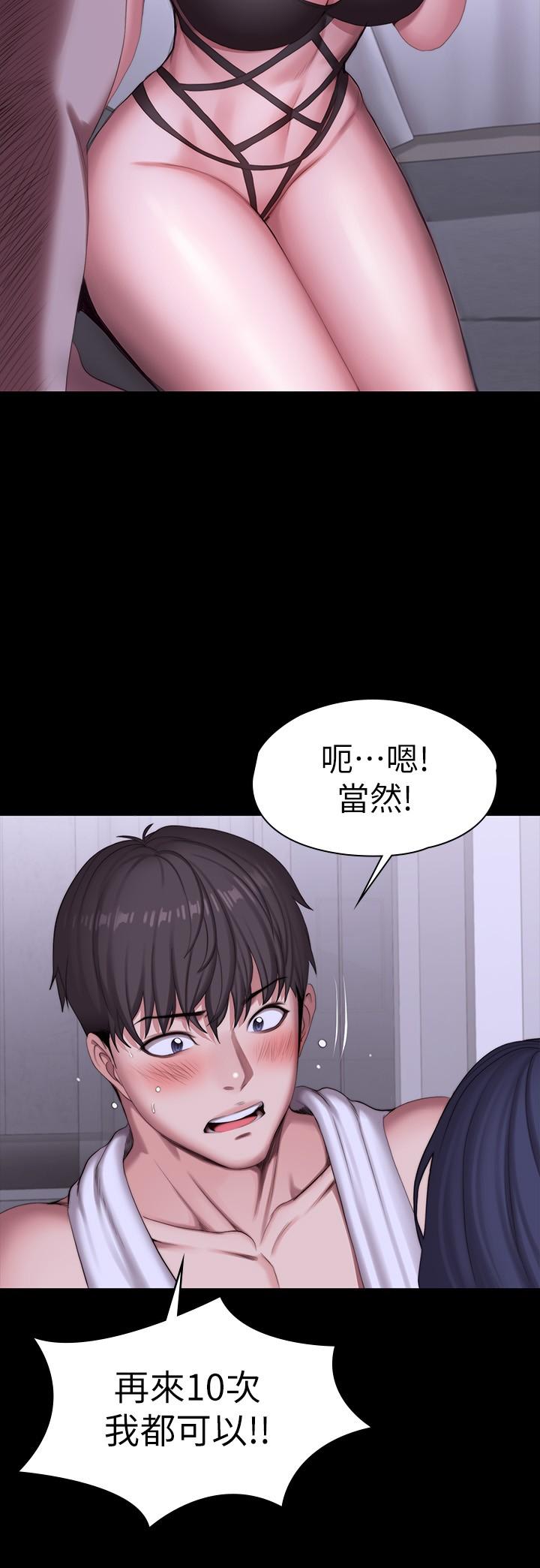 第96话-和我想像的味道不一样-健身教练-G.HO , 高孙志（第17张）