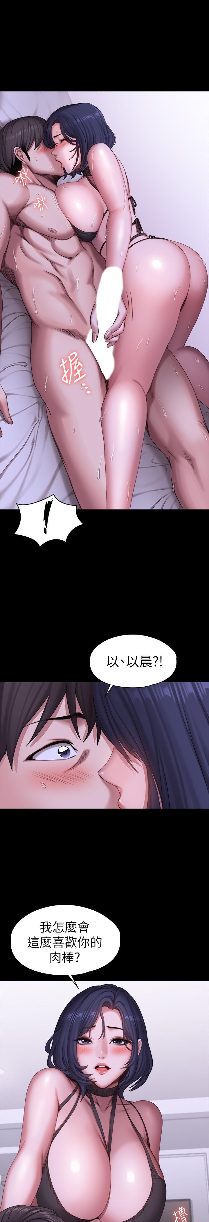 第96话-和我想像的味道不一样-健身教练-G.HO , 高孙志（第24张）