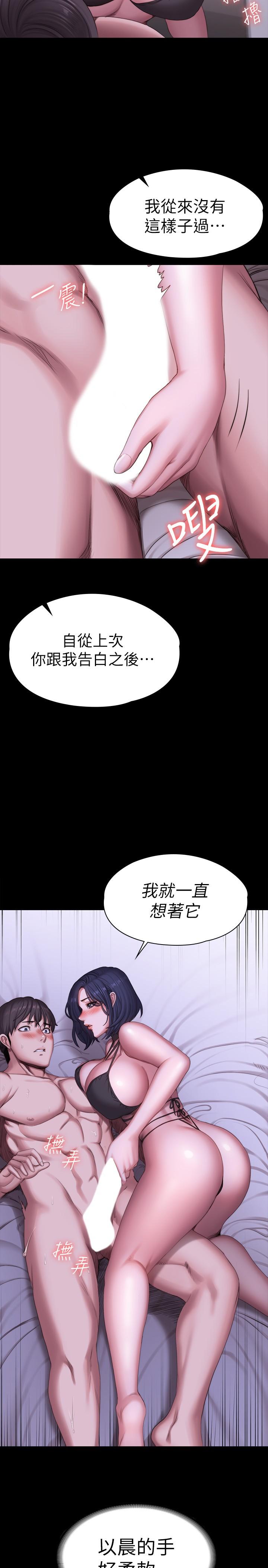 第96话-和我想像的味道不一样-健身教练-G.HO , 高孙志（第25张）