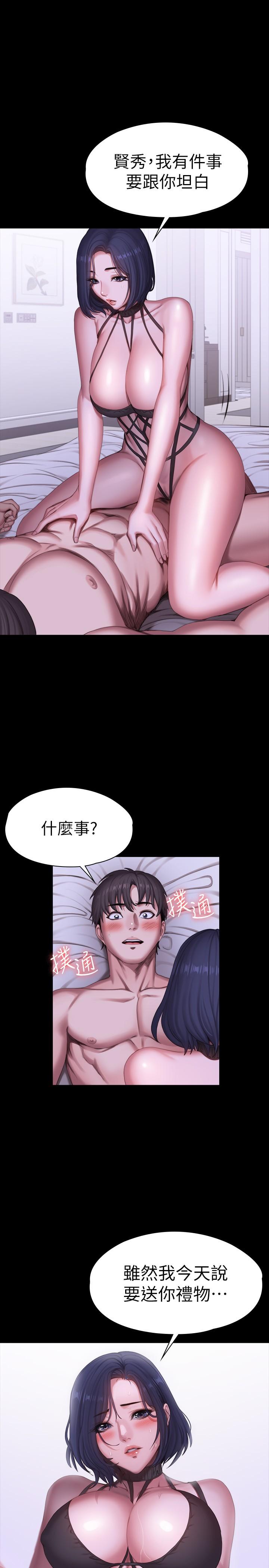 第96话-和我想像的味道不一样-健身教练-G.HO , 高孙志（第27张）