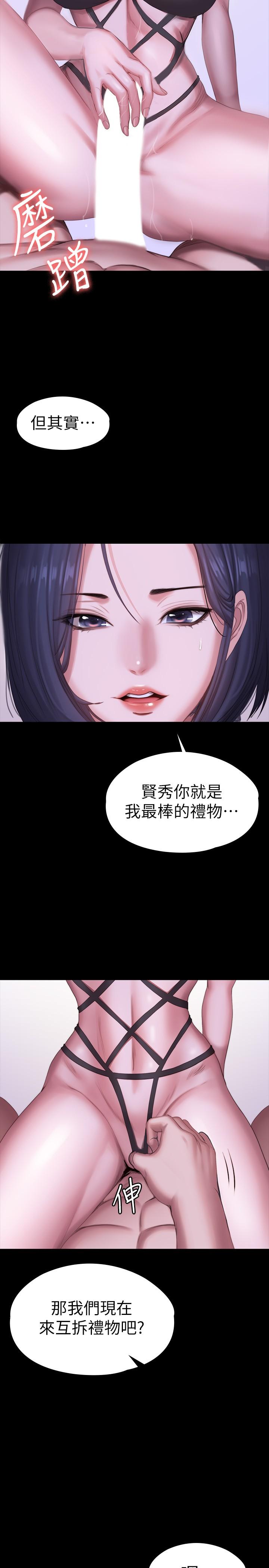 第96话-和我想像的味道不一样-健身教练-G.HO , 高孙志（第28张）