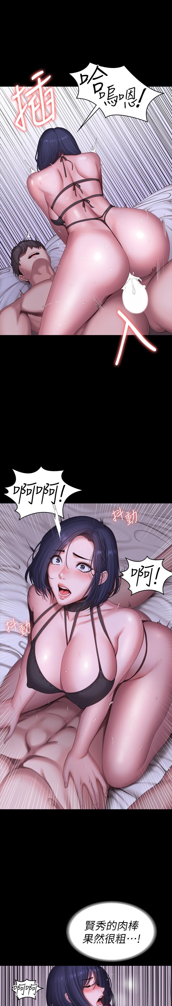 第97话-今天安全期，射进来吧-健身教练-G.HO , 高孙志（第5张）