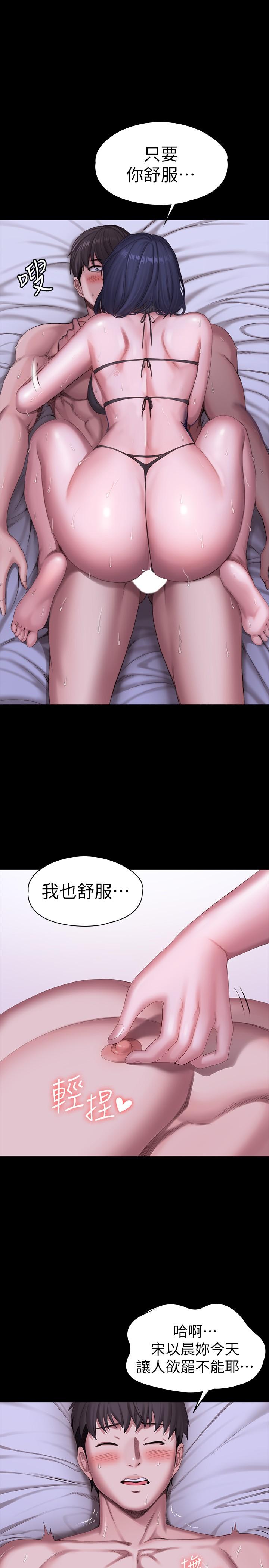 第97话-今天安全期，射进来吧-健身教练-G.HO , 高孙志（第9张）