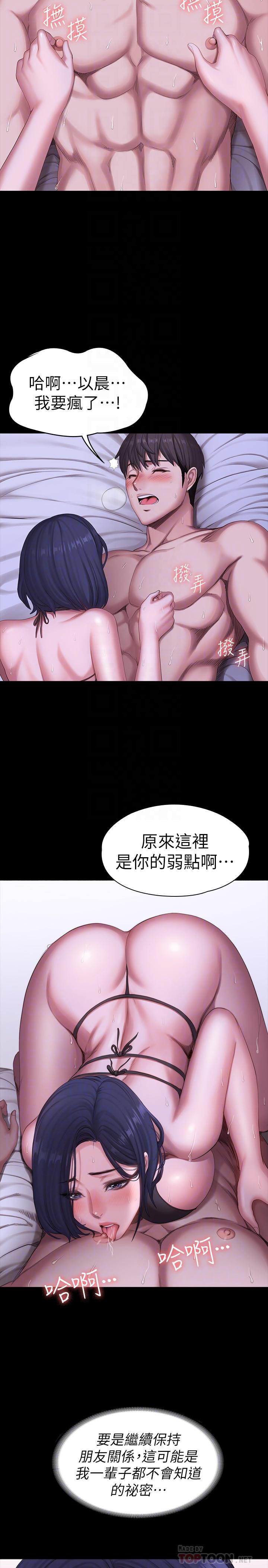 第97话-今天安全期，射进来吧-健身教练-G.HO , 高孙志（第10张）