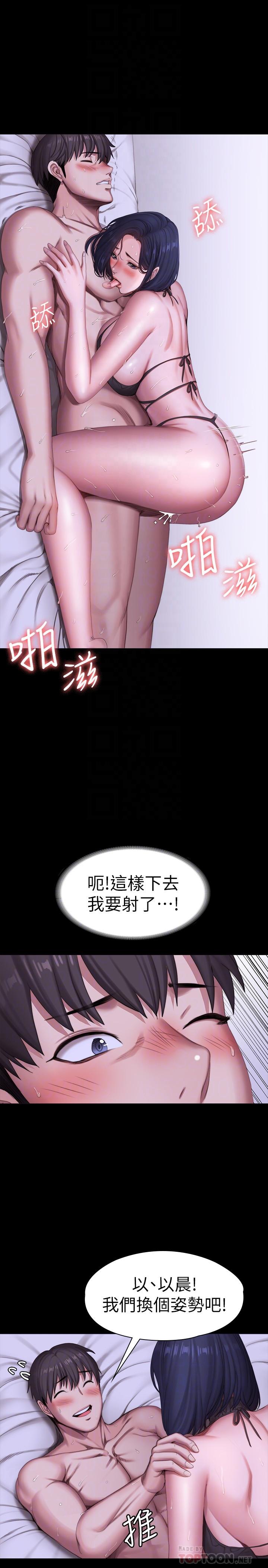 第97话-今天安全期，射进来吧-健身教练-G.HO , 高孙志（第12张）