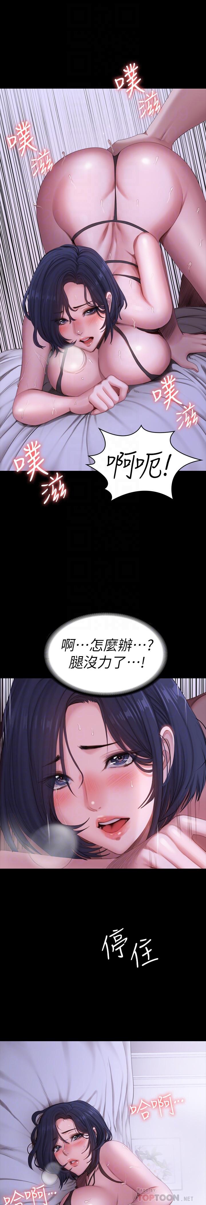 第97话-今天安全期，射进来吧-健身教练-G.HO , 高孙志（第18张）