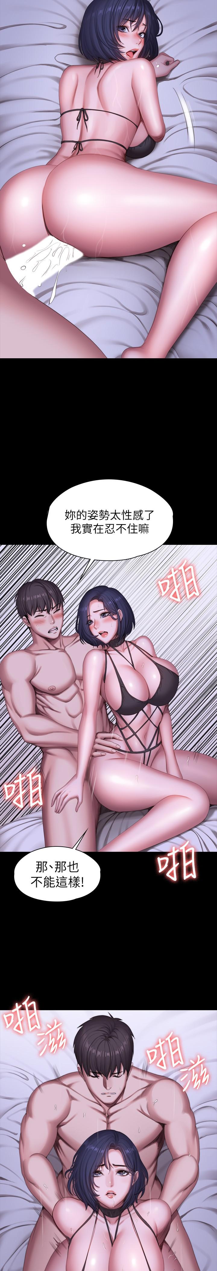 第97话-今天安全期，射进来吧-健身教练-G.HO , 高孙志（第20张）