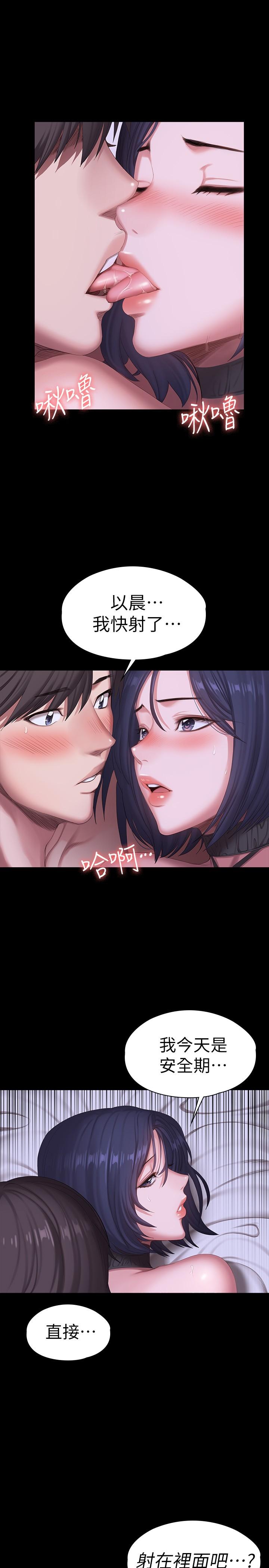 第97话-今天安全期，射进来吧-健身教练-G.HO , 高孙志（第25张）