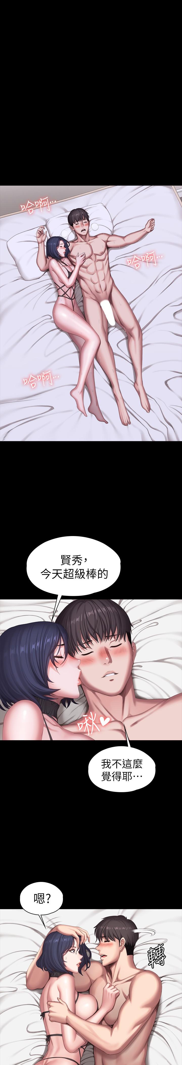 第97话-今天安全期，射进来吧-健身教练-G.HO , 高孙志（第28张）