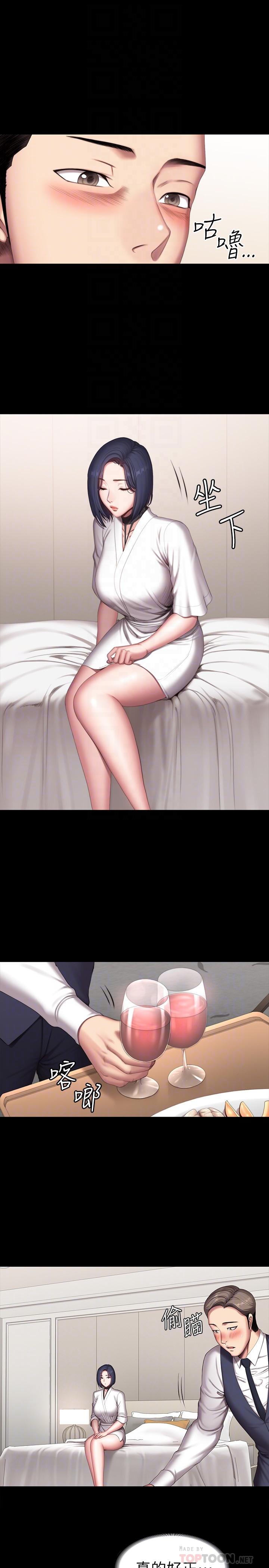 第98话-宋以晨是贤秀专属的-健身教练-G.HO , 高孙志（第4张）