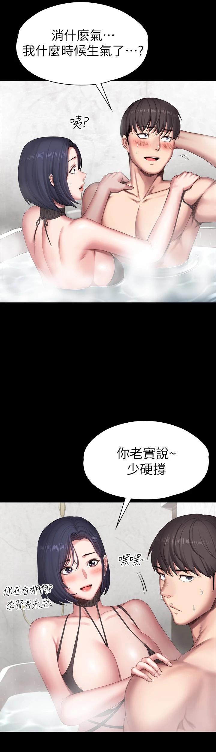 第99话-被别种水弄湿的以晨-健身教练-G.HO , 高孙志（第3张）