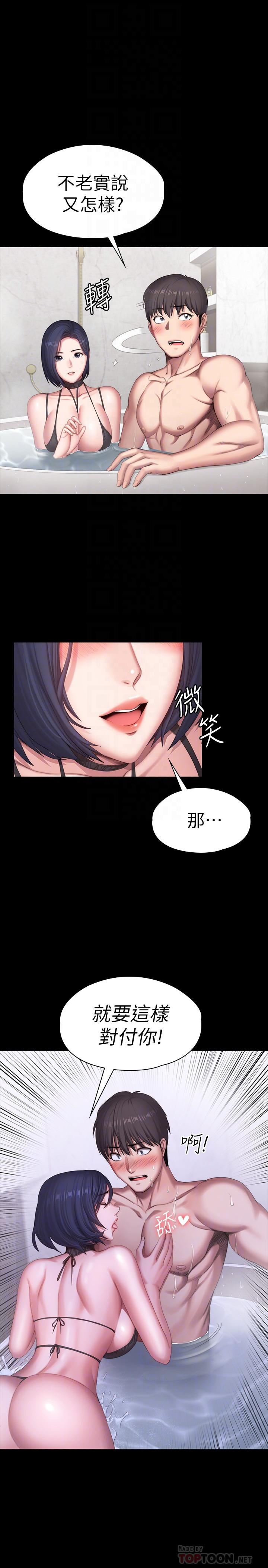 第99话-被别种水弄湿的以晨-健身教练-G.HO , 高孙志（第4张）