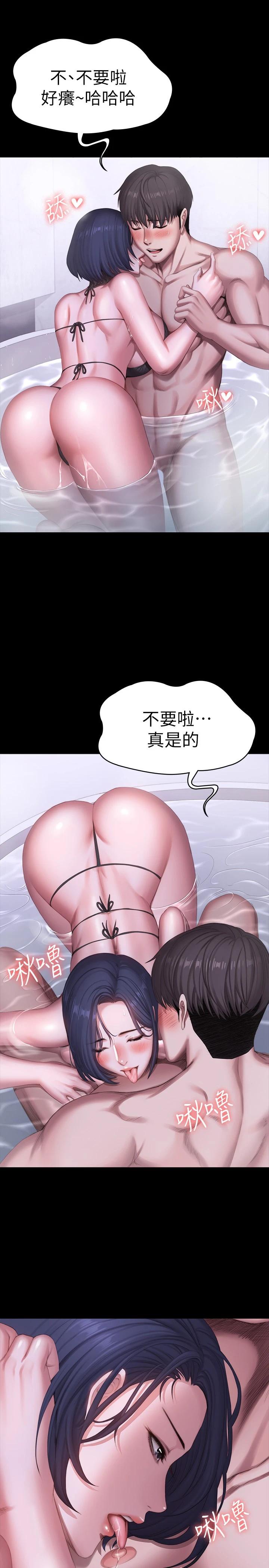 第99话-被别种水弄湿的以晨-健身教练-G.HO , 高孙志（第5张）