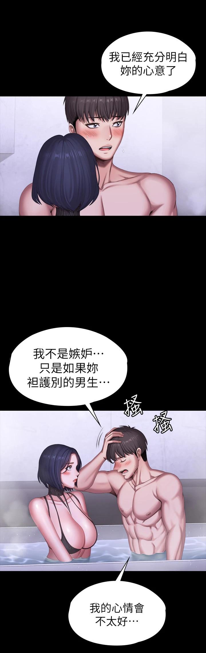 第99话-被别种水弄湿的以晨-健身教练-G.HO , 高孙志（第9张）