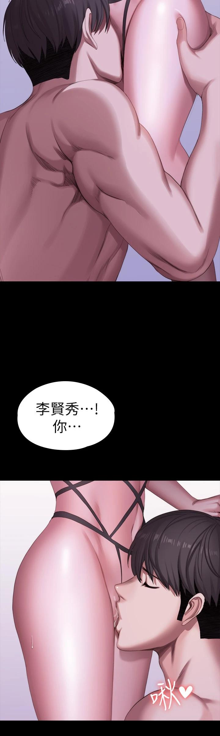 第99话-被别种水弄湿的以晨-健身教练-G.HO , 高孙志（第13张）